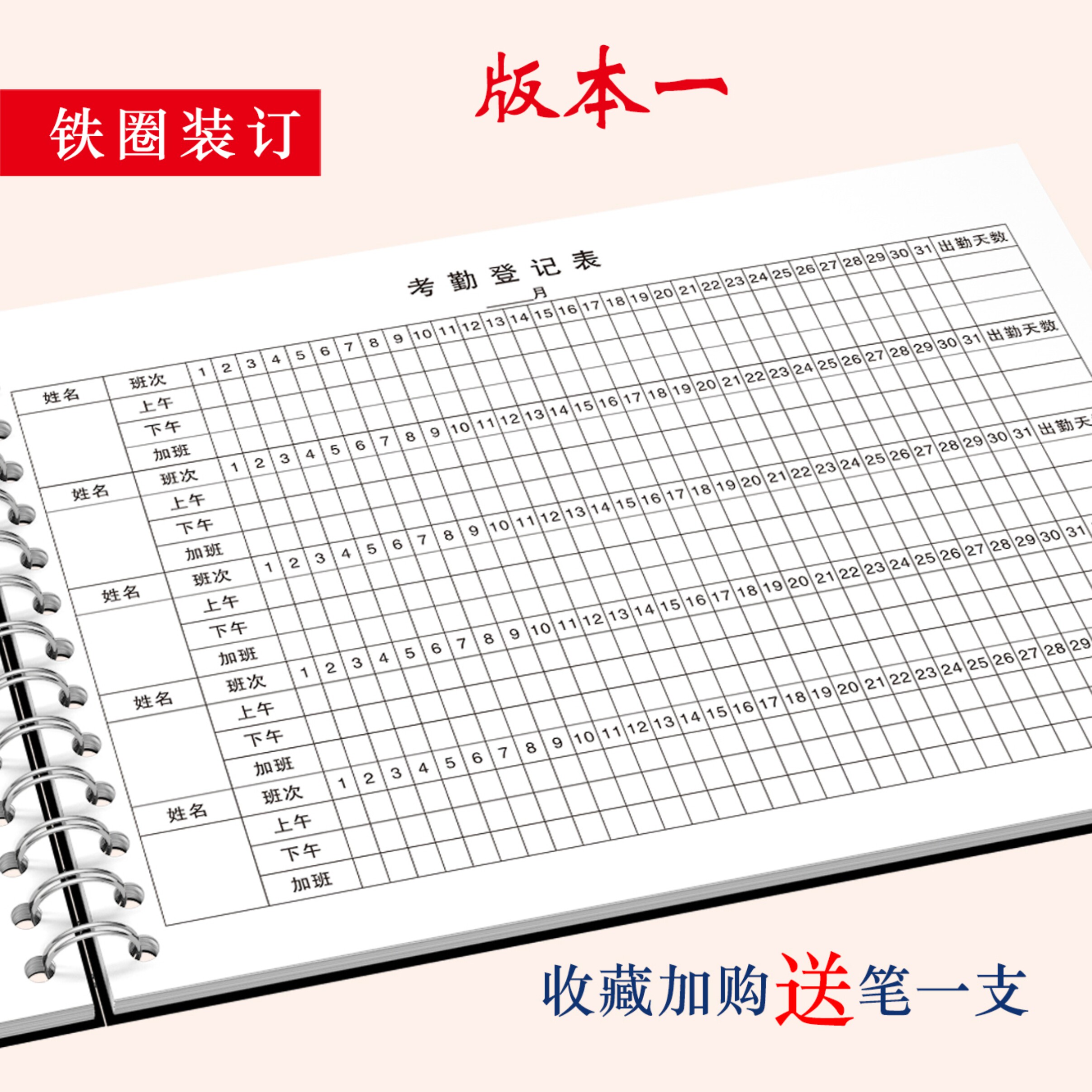 考勤表记工本工天本子31天带备注统计表格出勤表本工地工人学生酒店上班大号签到记录表加班工资表簿