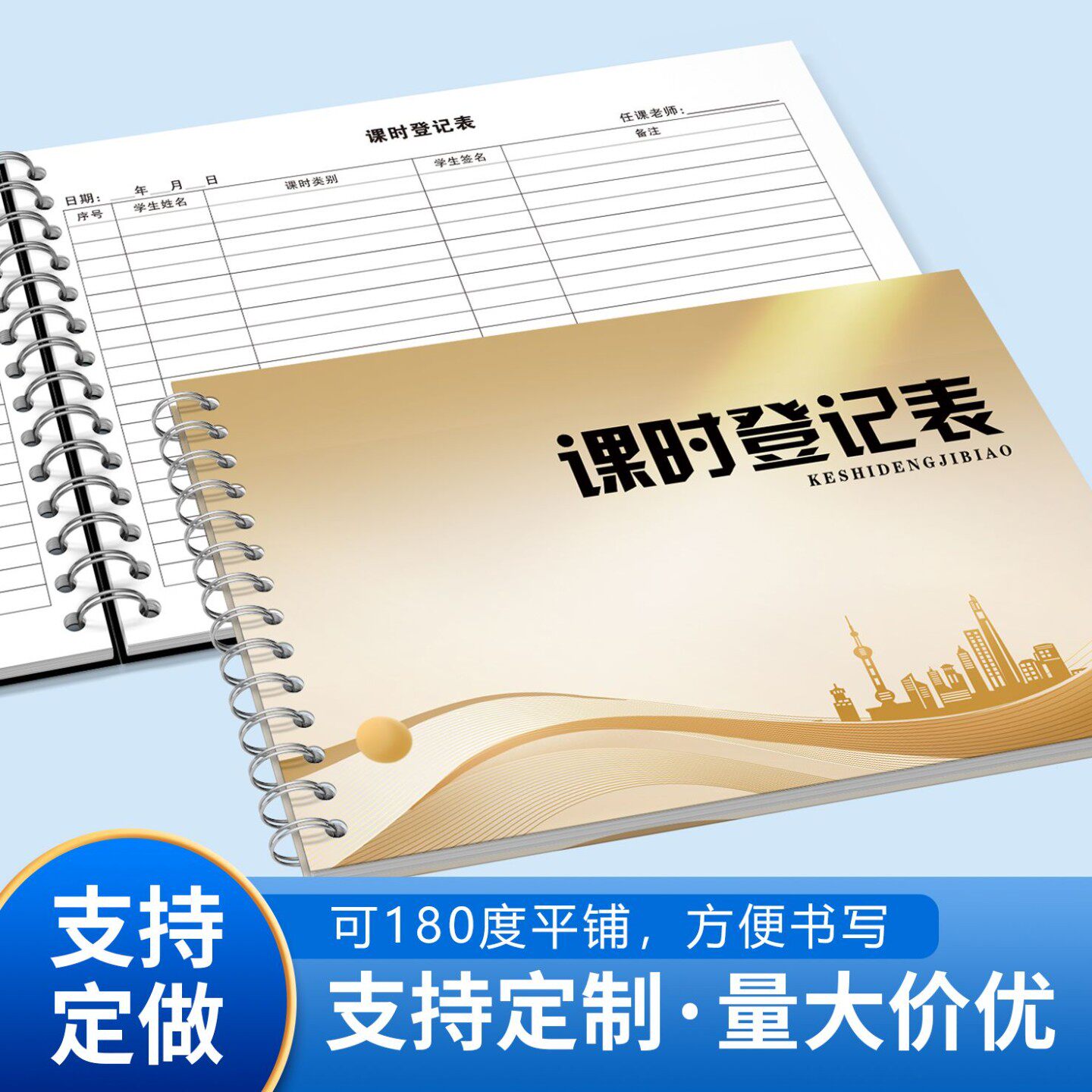课时登记表课时登记本培训班课时登记录表钢琴课时登记表课时记录