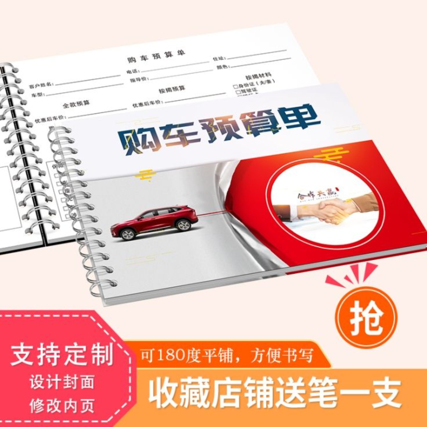 购车预算单报价清单车辆买卖报价表车行销售报价清单汽车销售报价