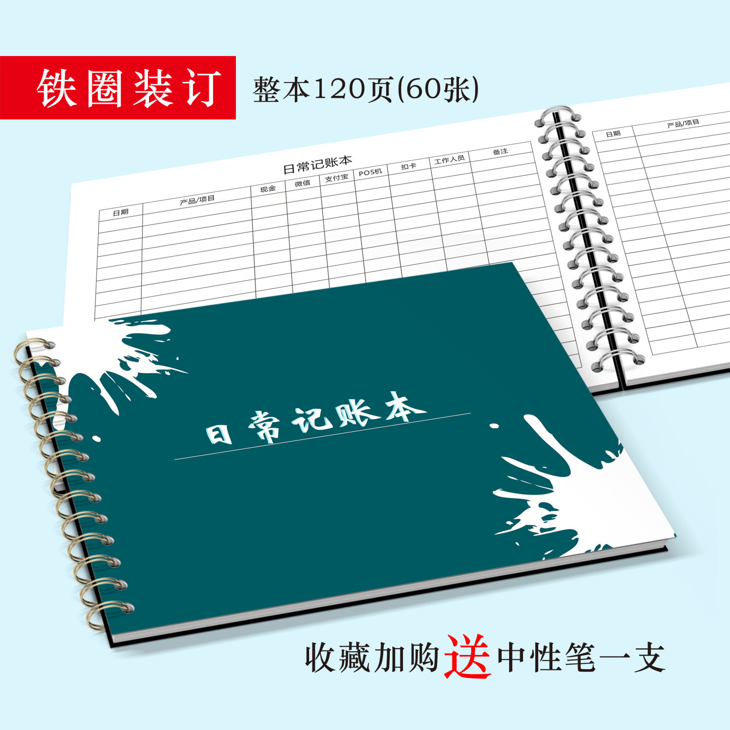 记账本明细账流水家庭现金手账本懒人流水记账本日常开支手账本