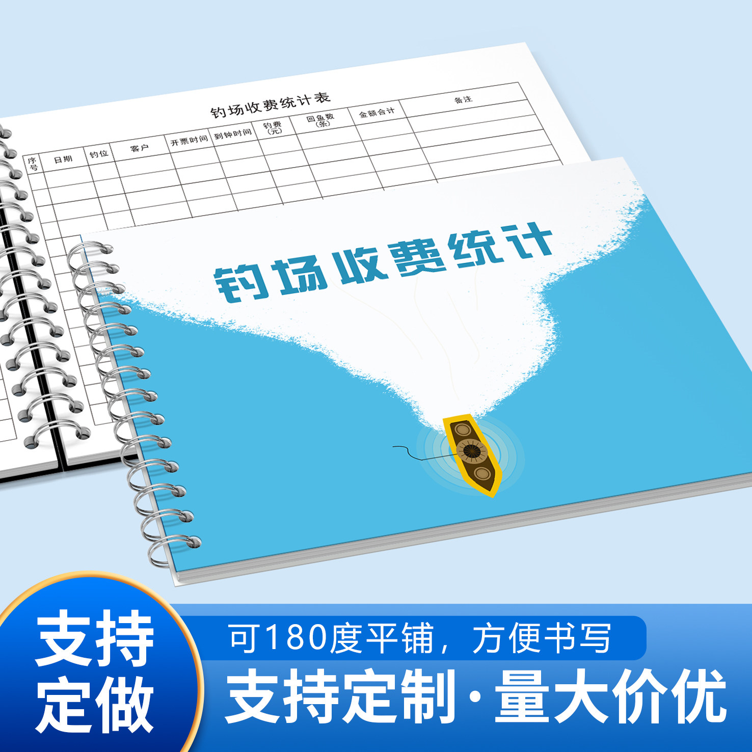 钓场收费统计表钓鱼场票据统计表回鱼表格钓场登记本记录表通用版记账钓鱼票鱼塘入场券凭证单据收费收据登记