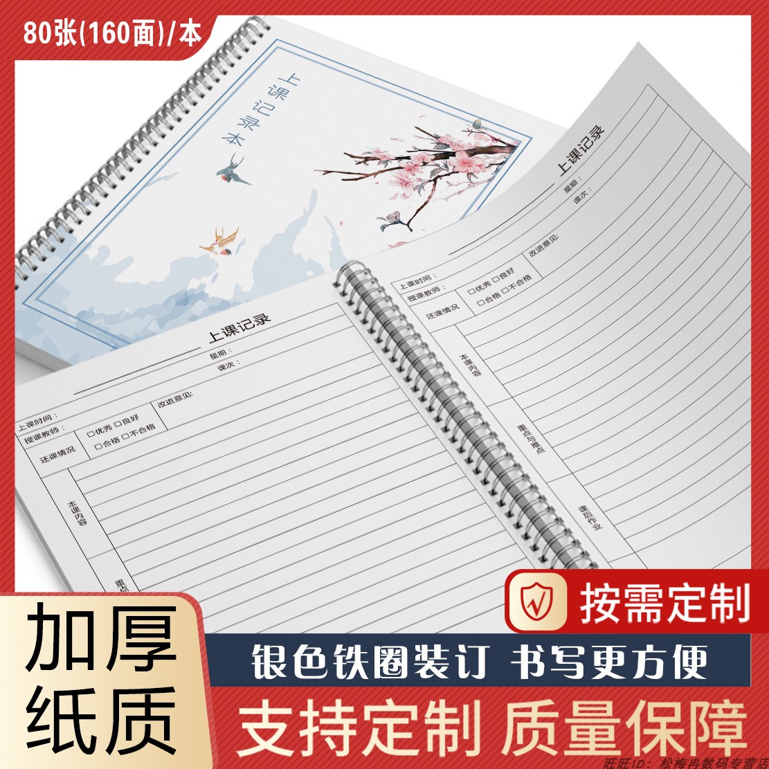 猫印软面纱记录a4登记,方便