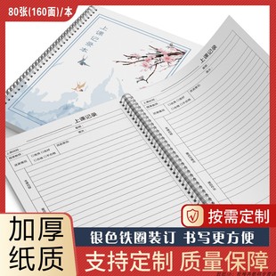 上课记录本钢琴练琴记录本学生音乐课记录本艺术课作业本琴行作业本课堂笔记培训班学员作业登记本练琴还课本