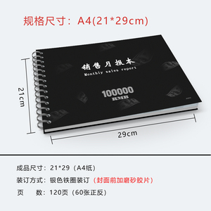 业务员销售月报表发货汇总表营业员记账本销售月报工厂仓库销售出货开票统计记录店铺零售业绩销售收款统计表