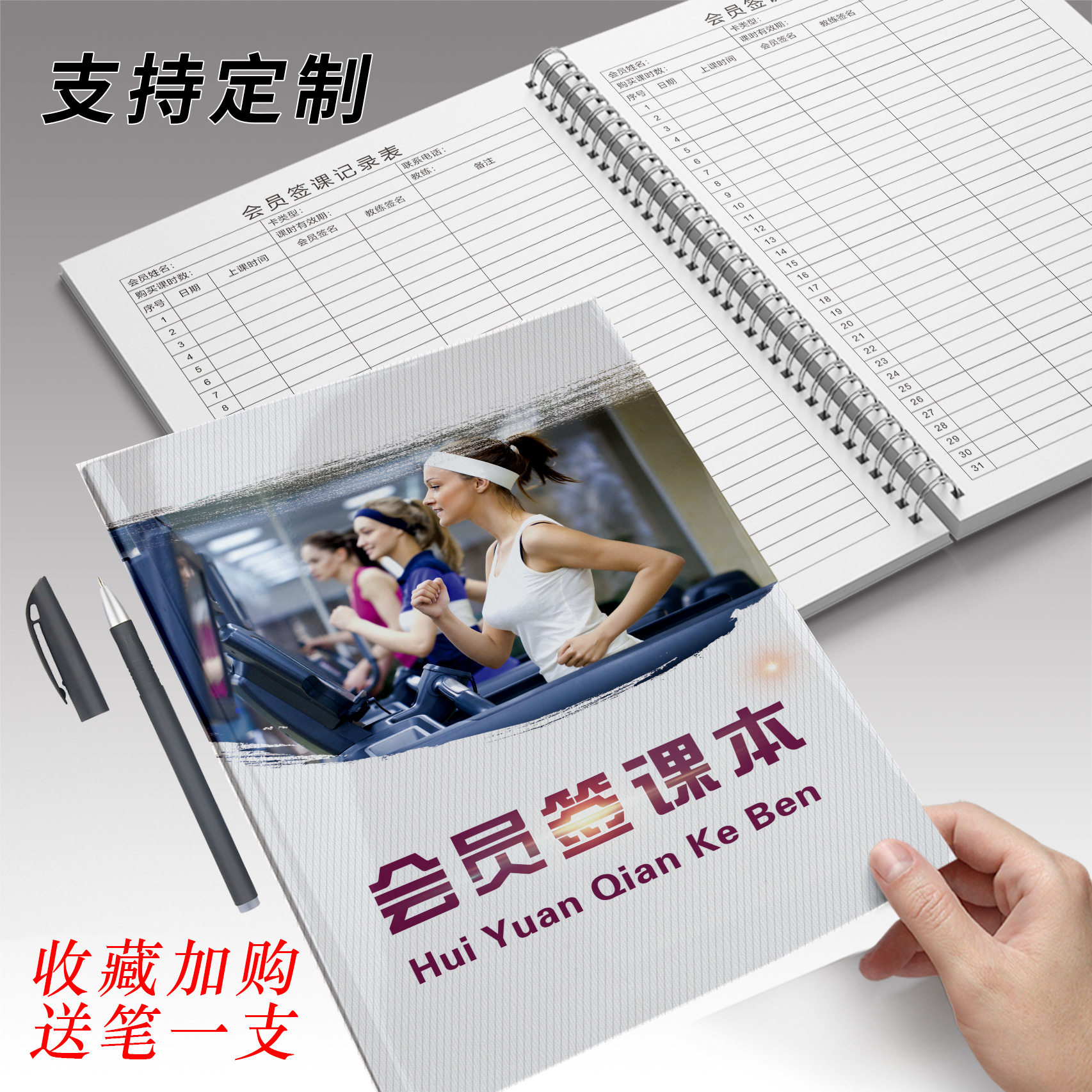 健身房会员上课签到签离瑜伽舞蹈学员签课表定做训练课记录表定制