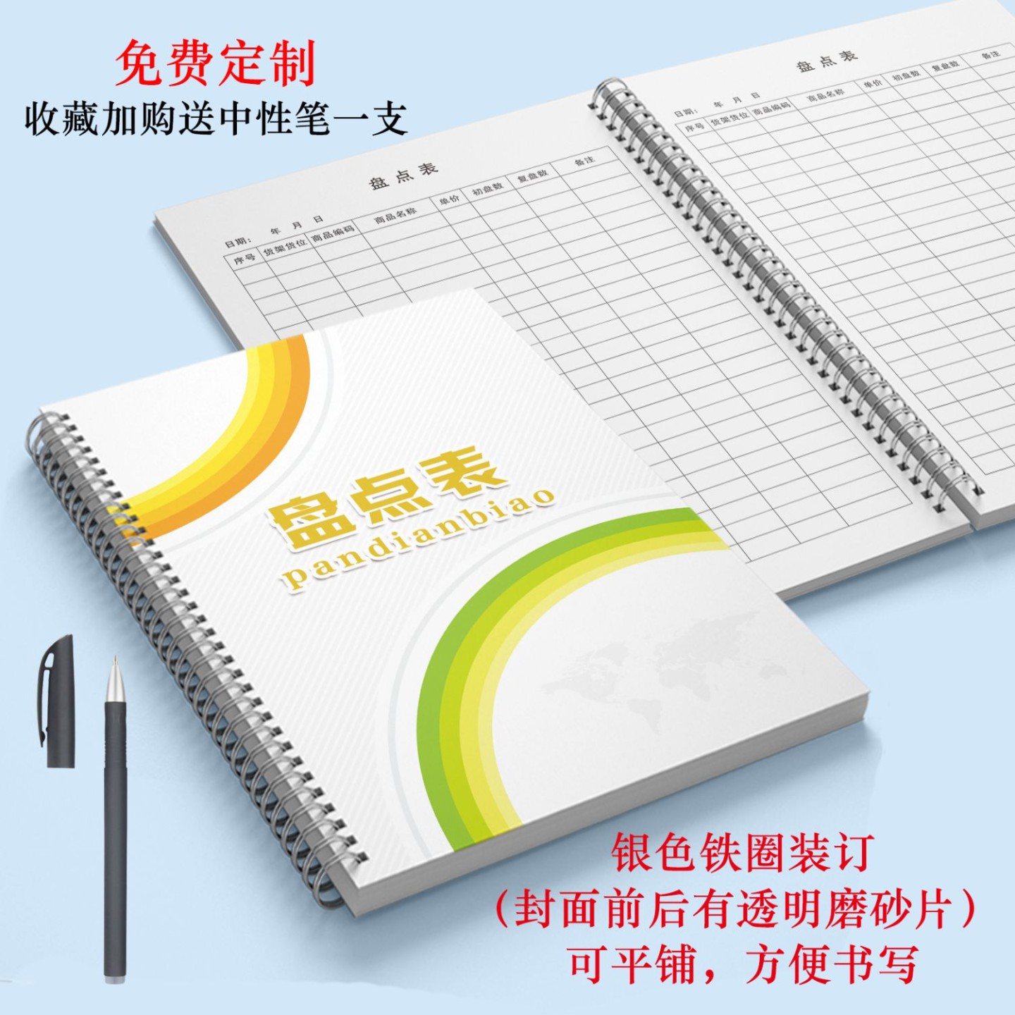 盘点表库存表明细表计用纸记账本收银日报表登记本服装店库存盘点
