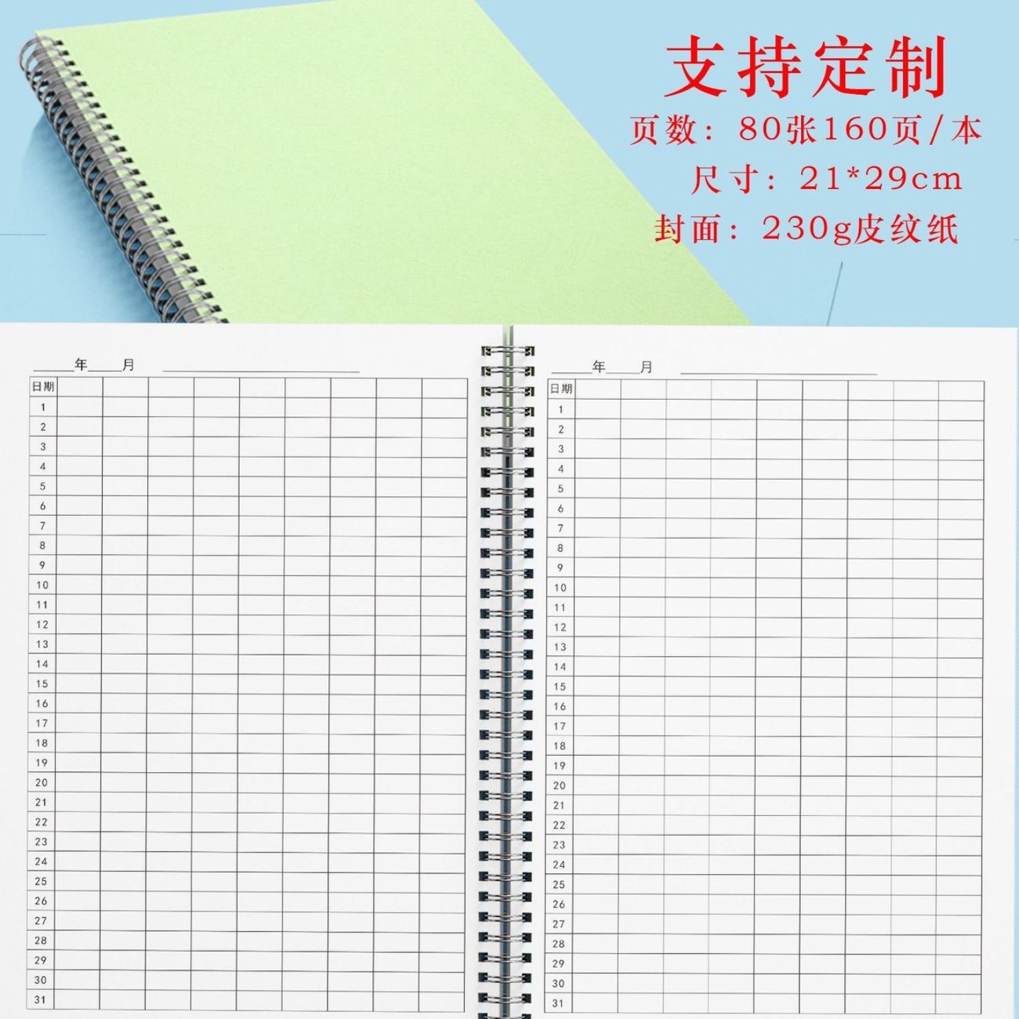 a4集计用纸万能记账本出入库记录本盘点本子明细登记本分类表格