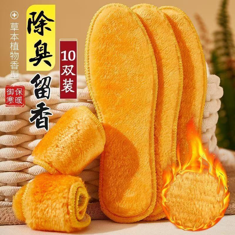 防寒保暖黄金绒加厚加绒鞋垫冬季保暖防臭透气运动舒适保暖棉鞋垫