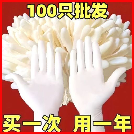 白色丁腈手套食品厨房做饭餐饮专用一次性丁晴烘焙料理手套批发F