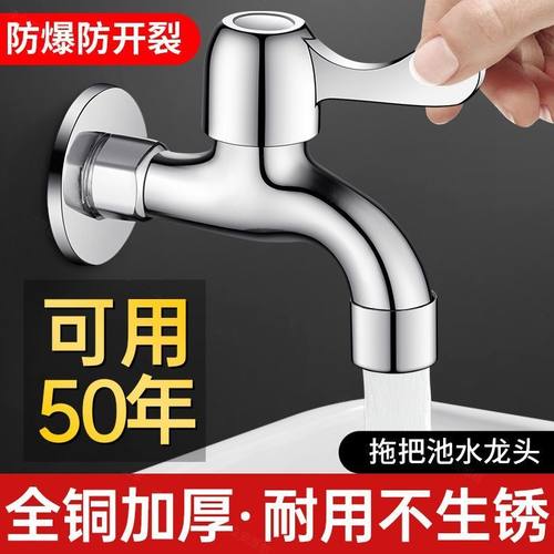 不锈钢洗衣机水龙头4分通用