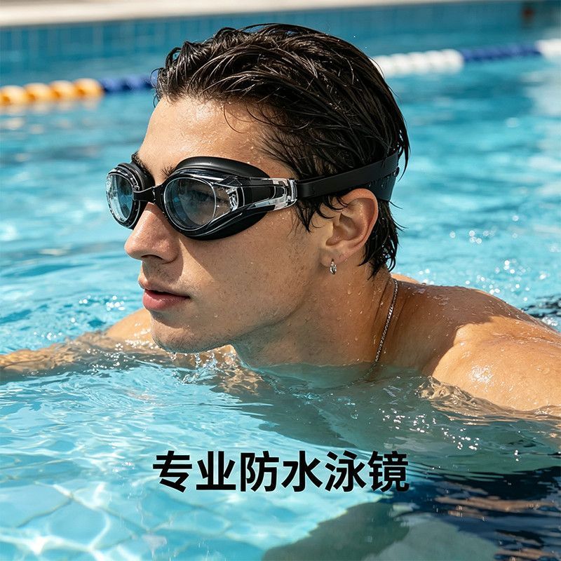 高清防雾防水竞速泳镜