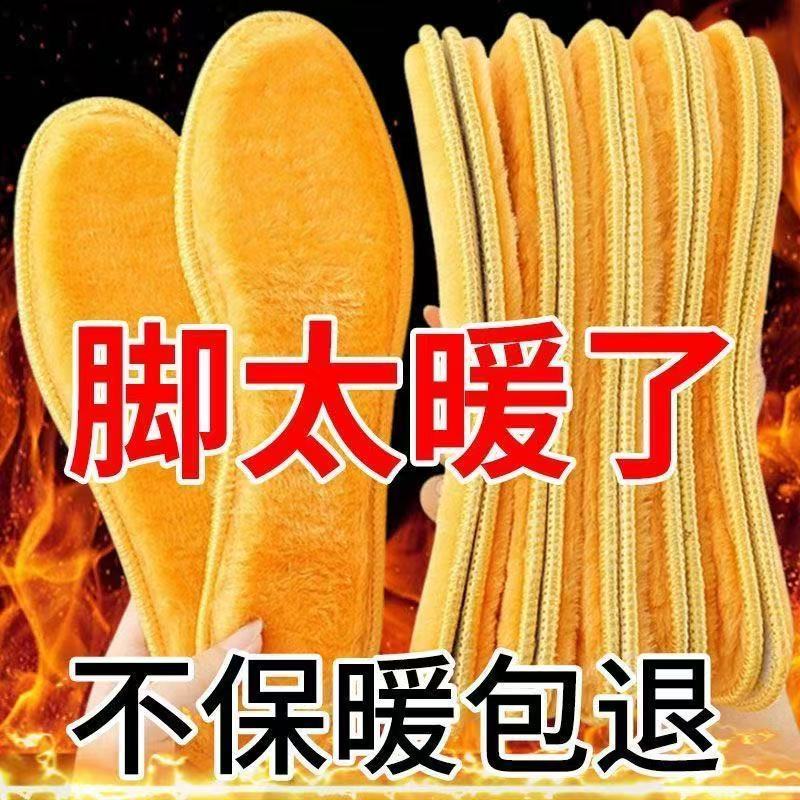 黄金绒保暖鞋垫冬季男女加绒加厚羊毛鞋垫透气吸汗舒适软底棉鞋垫