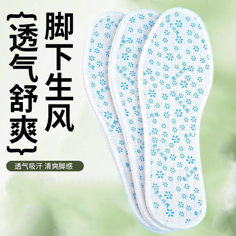 男女除臭鞋垫防臭透气香薰吸汗运动防臭足子香型除臭鞋垫