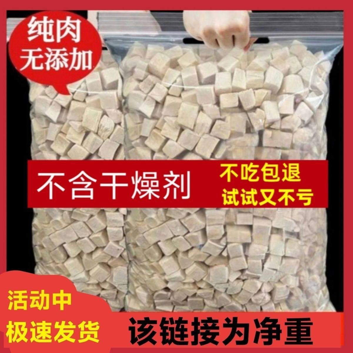 【纯净重】冻干猫咪零食鸡肉粒宠物鸡胸肉营养增肥发腮狗狗全家桶,宠物/宠物食品及用品,猫冻干零食,淘宝优惠券,粉丝福利购,淘宝优惠卷