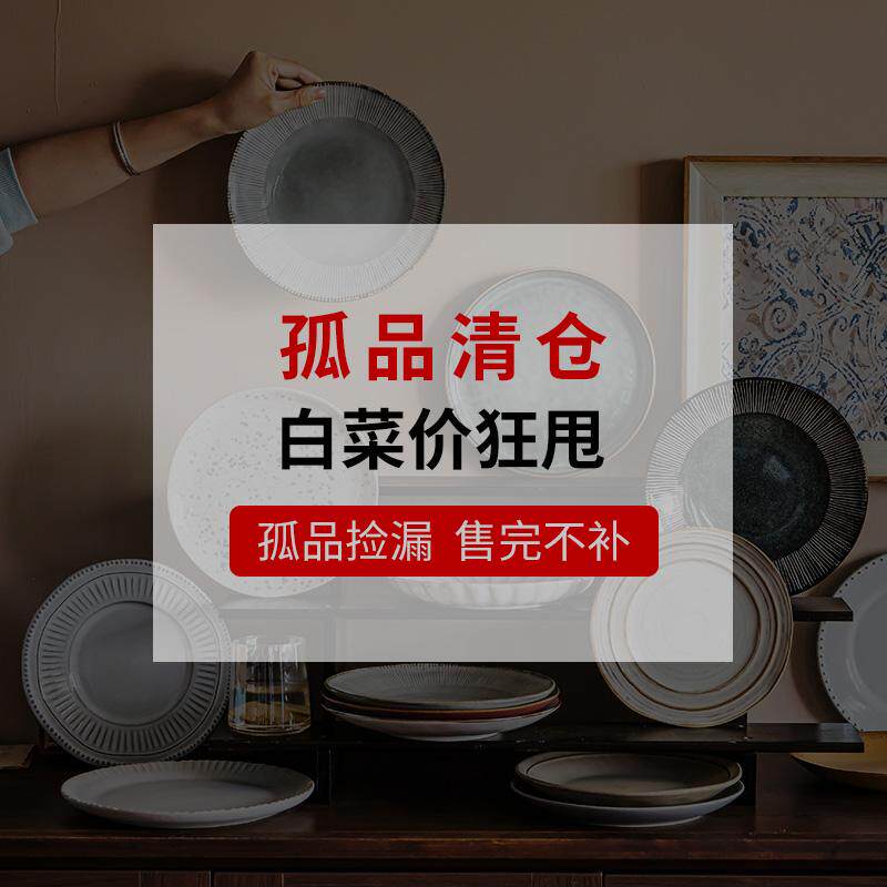 孤品清仓捡漏陶瓷餐具碗盘子碟杯