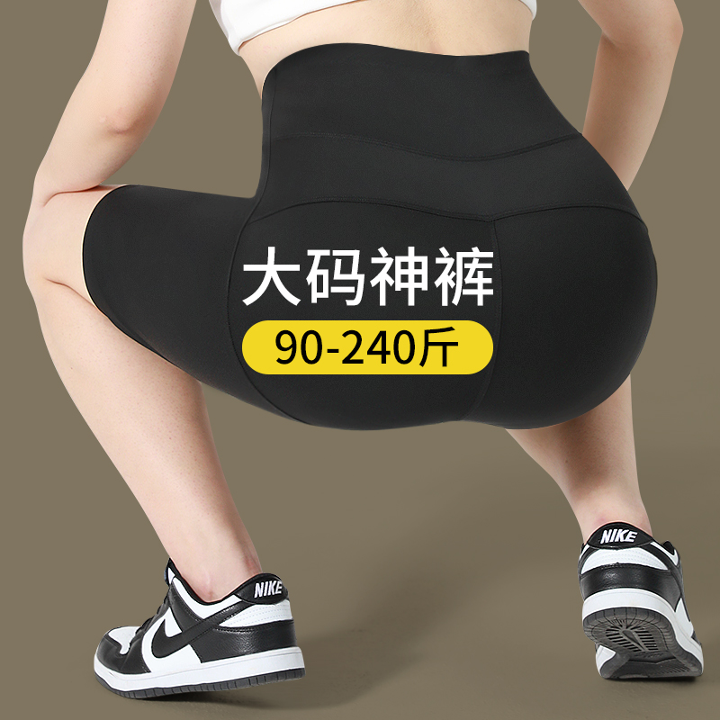 五分鯊魚褲女外穿夏季薄款打底褲200斤高腰芭比騎行短褲胖mm 大碼