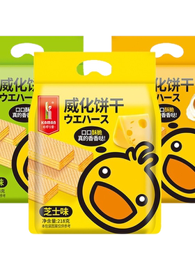 咔啰卡曼夹心威化饼干多口味可选