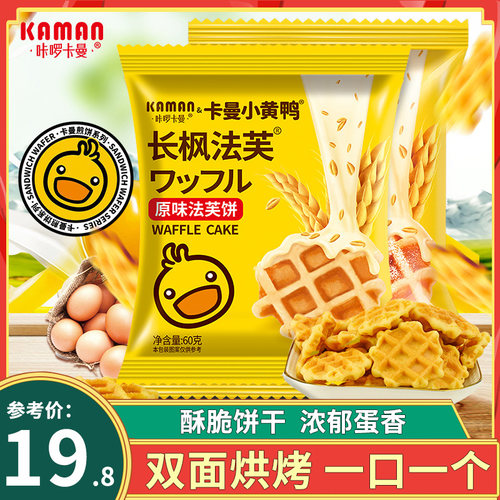 咔啰卡曼日式法芙饼休闲零食