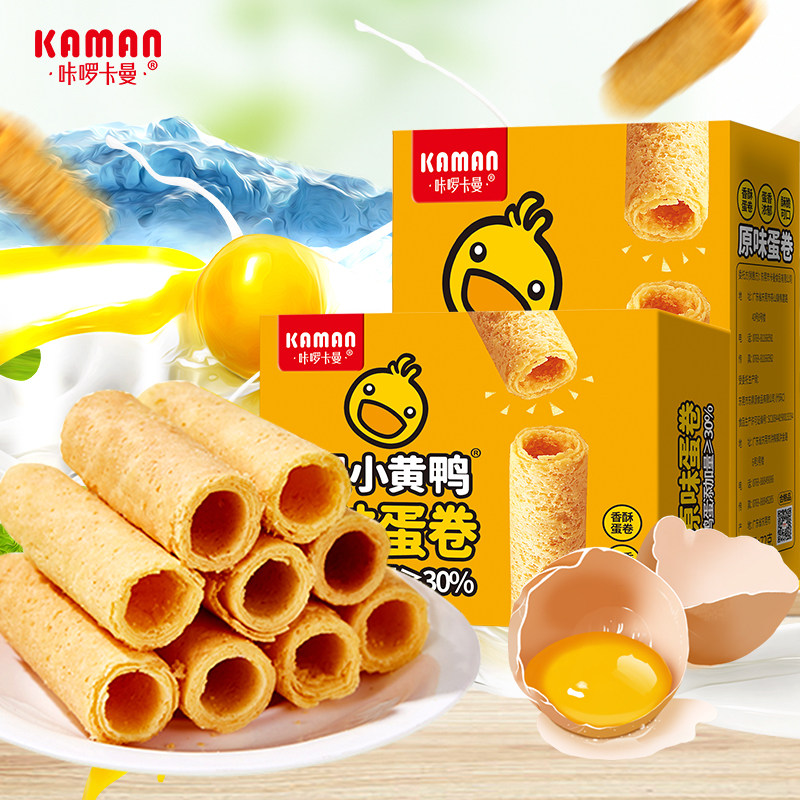 咔啰卡曼黄油原味鸡蛋卷海苔网红休闲零食饼干儿童解馋办公室茶点