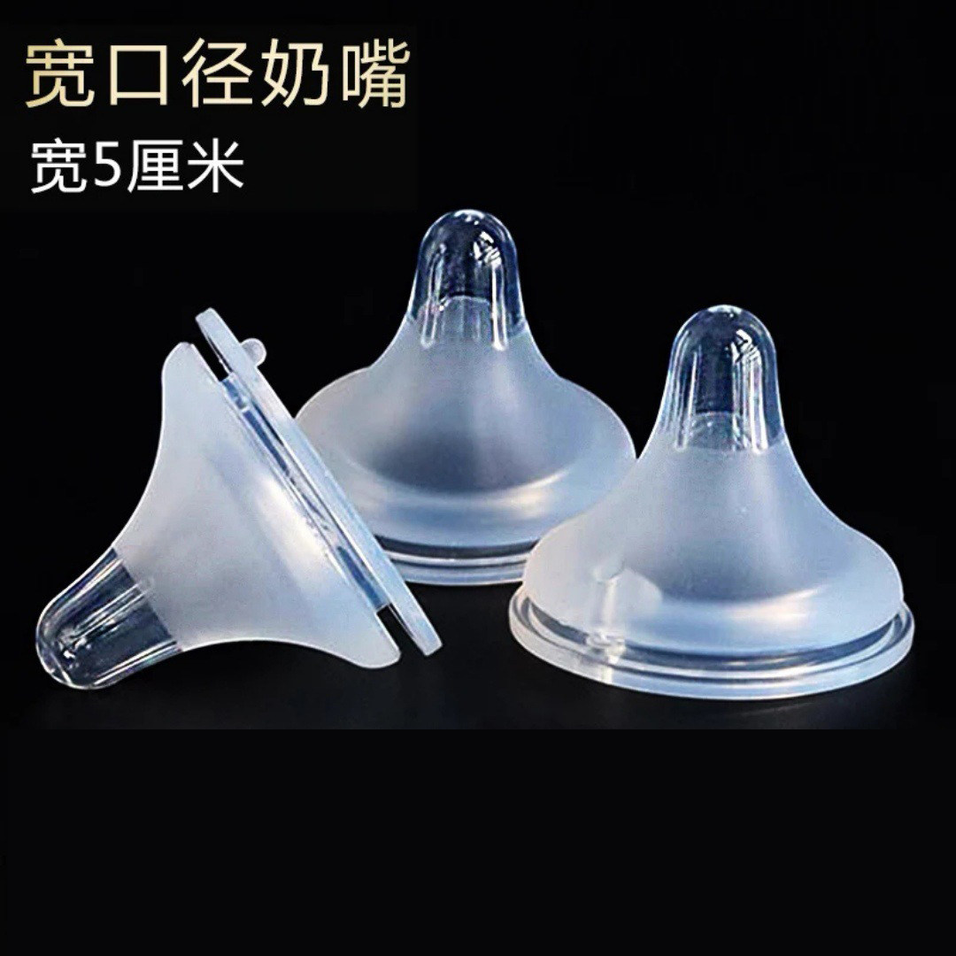 适用宽口径奶瓶 底部直径5cm通用奶嘴  磨砂螺旋实感奶嘴 防胀气