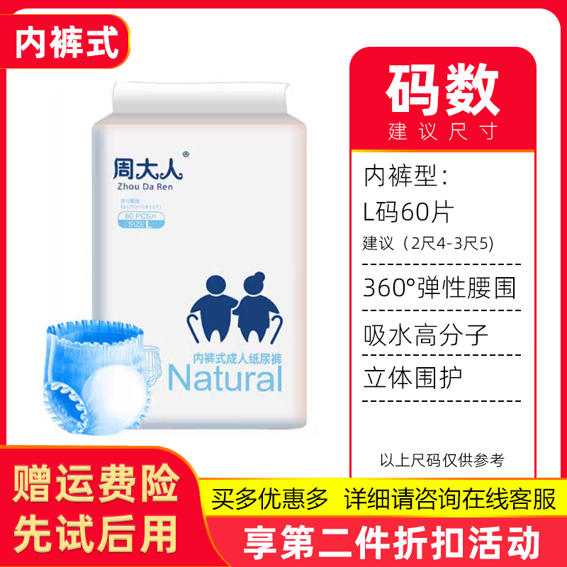 一次性成人拉拉裤尿不湿