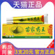 3支20元 灵华山苗家药王抑菌乳膏皮肤外用草本软膏