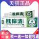 慧广肤痒清草本乳膏抑菌软膏正品 原江西汉草堂皮肤外用官方旗舰店