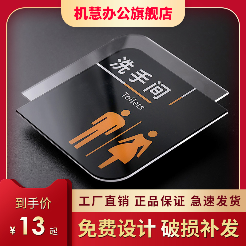 男女厕所标识牌儿童浴室蹲便坐便