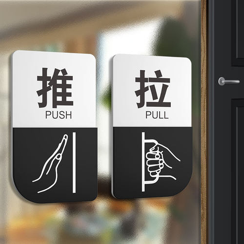 机慧亚克力时尚推拉门贴物美价廉