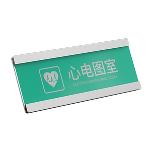 可更换替换抽拉式门牌定制医院医疗标识牌牙科诊所诊室口腔科眼科中医科部门科室牌手术室病房美容整形卫生院