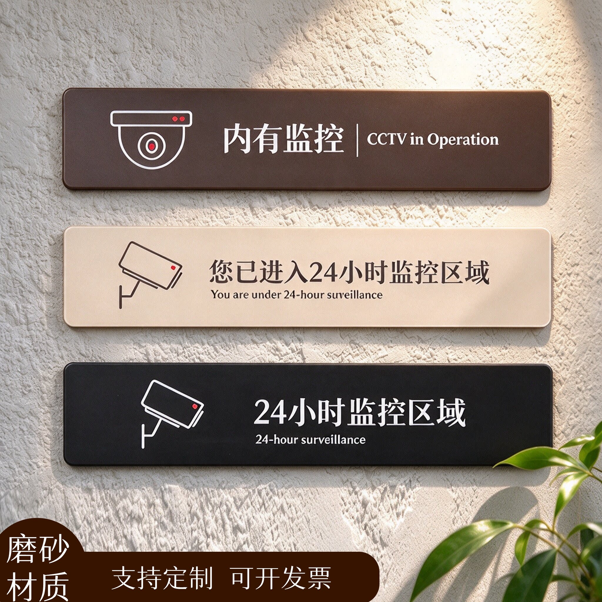 监控区域提示牌亚克力内有监控标识牌24小时视频监控警示牌门店入户温馨提示标牌粘贴式简约公共场所定制创意