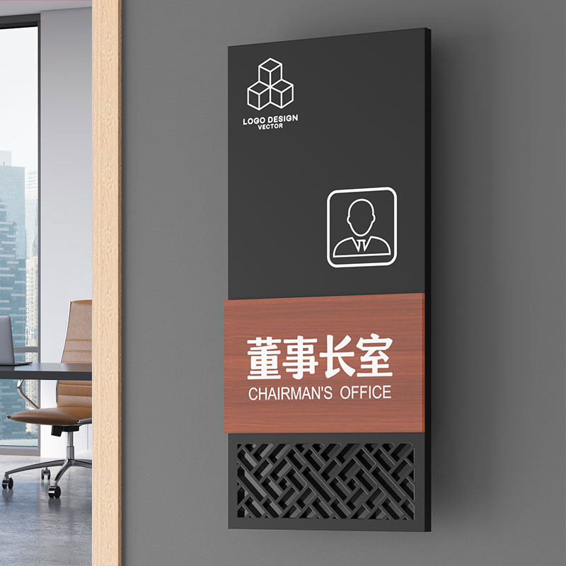 机慧亚克力轻奢门牌实惠