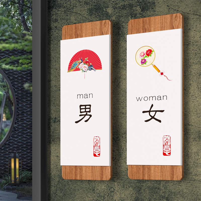 机慧亚克力古典门牌实惠