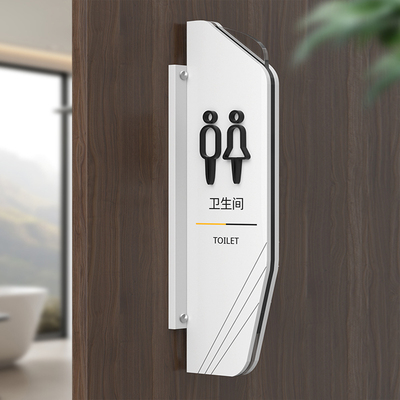 亚克力卫生间洗手间男女公共WC厕所门牌定制标识牌个性创意酒店饭店餐厅侧挂温馨提示牌高级感办公室侧装家用
