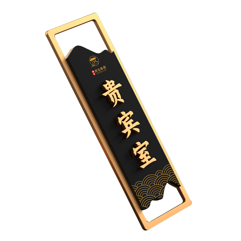 亚克力门牌古典新中式包厢门牌定制包间包房标识指示牌vip贵宾室仿古复古男女洗手间厕所卫生间饭店茶楼民宿