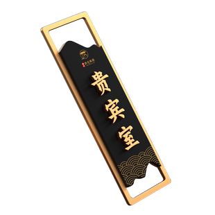 亚克力门牌古典新中式包厢门牌定制包间包房标识指示牌vip贵宾室仿古复古男女洗手间厕所卫生间饭店茶楼民宿