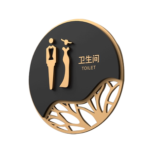 新中式男女洗手间厕所卫生间门牌定制标识牌挂牌商场酒店饭店会所个性创意茶楼餐厅农家乐棋牌室轻奢温馨提示