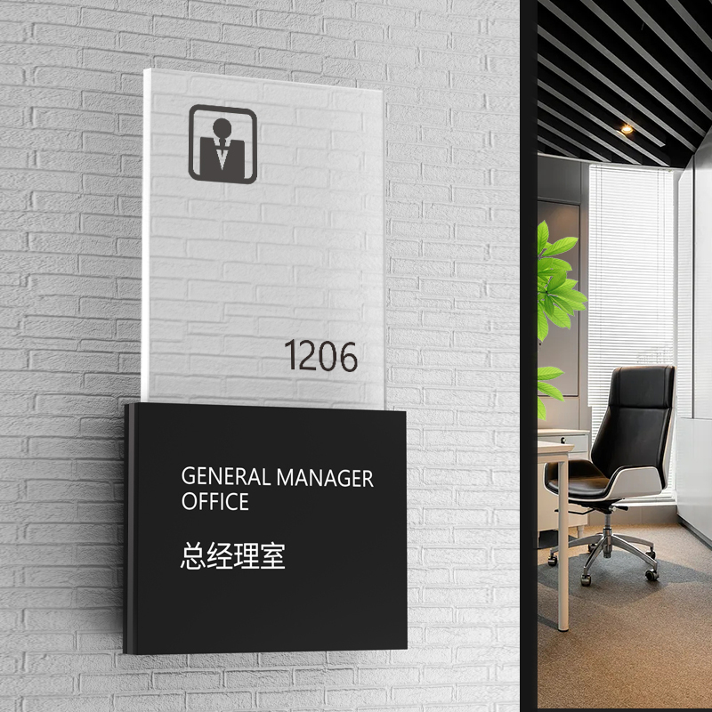 轻奢办公室门牌定制科室牌公司企业标识牌指示牌亚克力教室部门工作室牌子高档总经理室会议室标志牌个性创意
