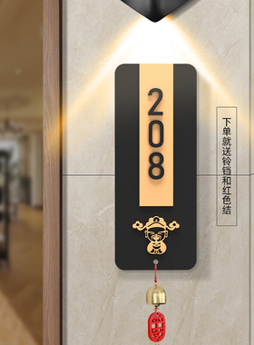门牌号码牌家用高级感定制轻奢创意个性家庭入户门房地产酒店高档别墅小区住宅出租屋房间装饰带灯温馨标识牌