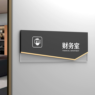 高档科室牌办公室公司门牌定制指示牌标识牌个性企业部门单位总经理财务会议室工厂仓库写字楼个性创意工作室