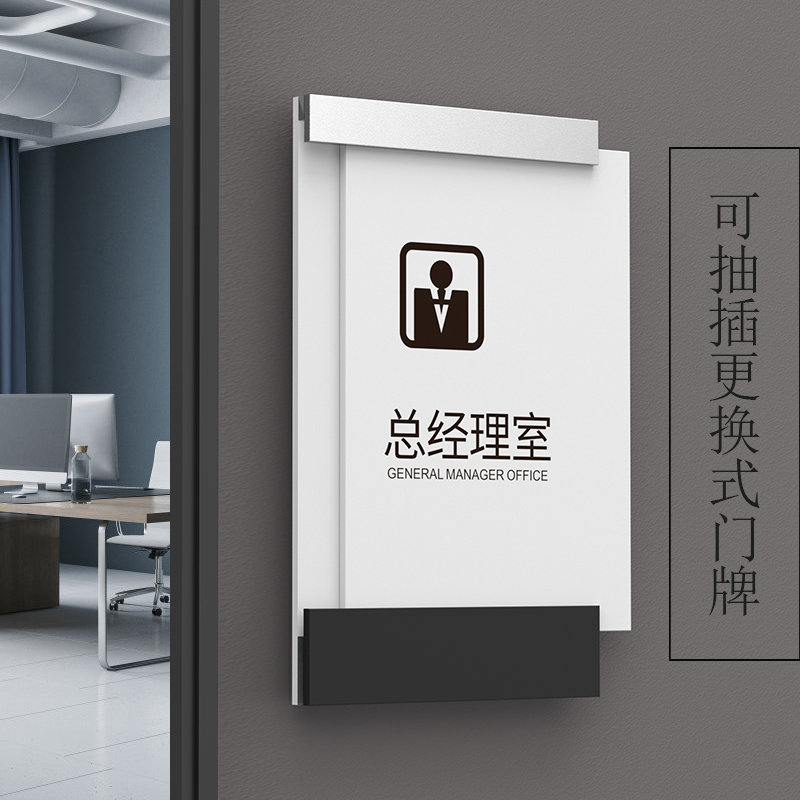 机慧亚克力质量好办公室门牌实惠