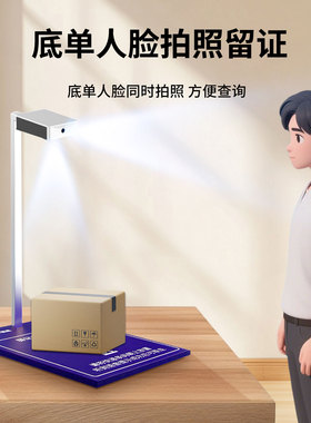 策远快递出库扫描仪中邮E通多多买菜快递超市出库仪取件拍照同步签收人脸拍照混扫出库仪自动拍照高拍仪