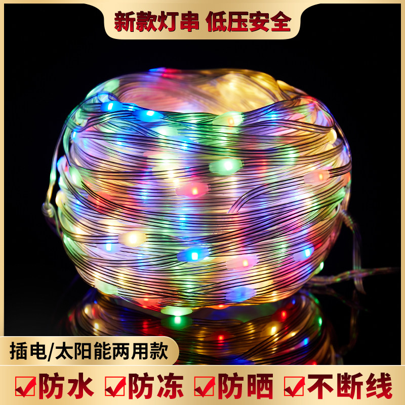 低压彩灯闪灯串灯满天星装饰户外太阳能露营usb电池绕树灯皮线灯,节庆用品/礼品,装饰灯,淘宝优惠券,粉丝福利购,淘宝优惠卷