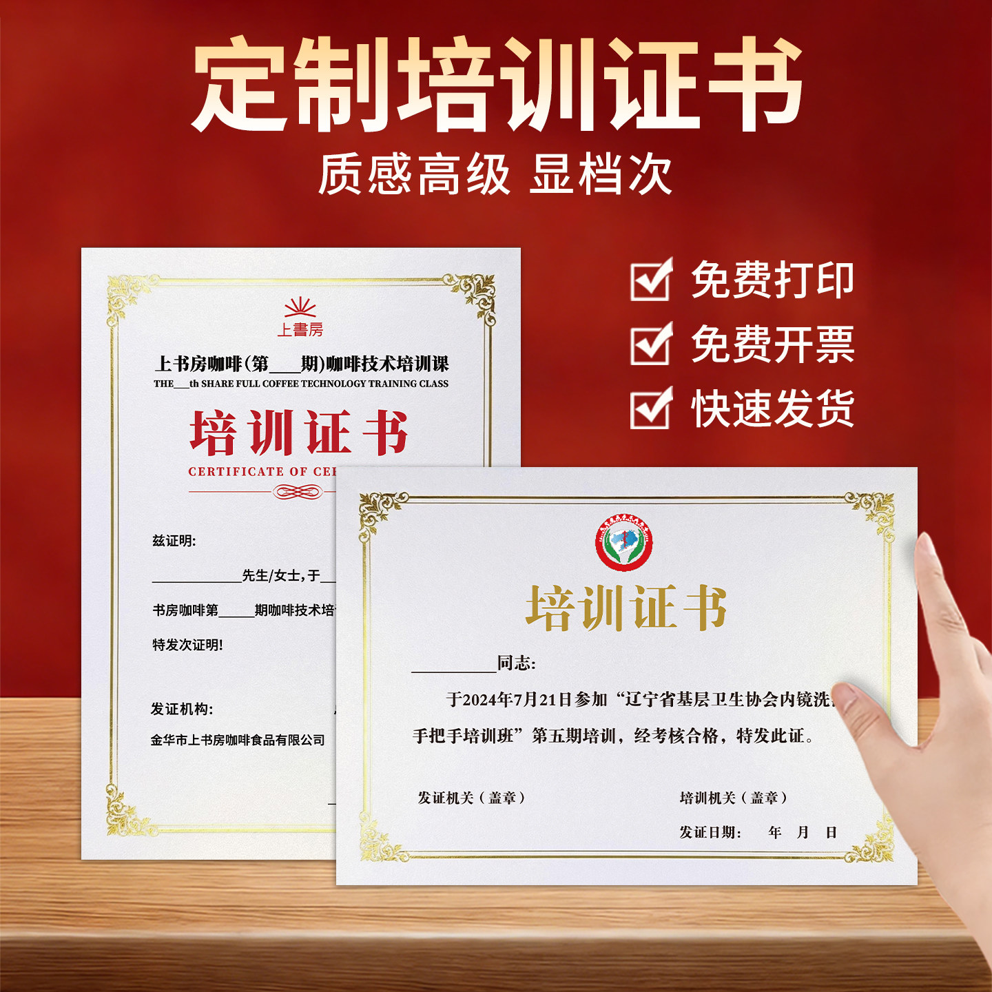 高端烫金证书空白内页免费打印图片