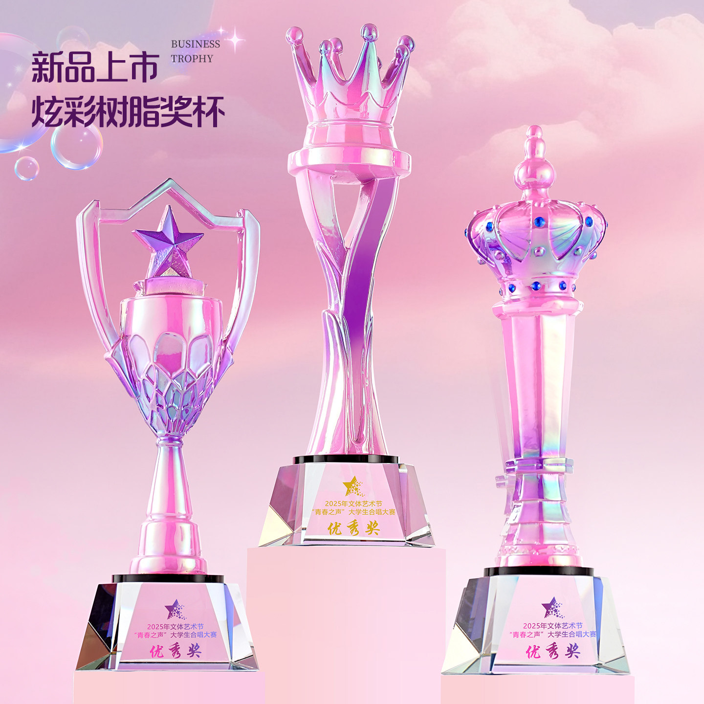 炫彩树脂水晶皇冠奖杯定制