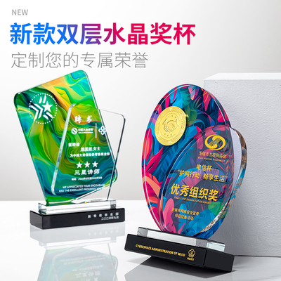 双层水晶奖杯奖牌定制高级感