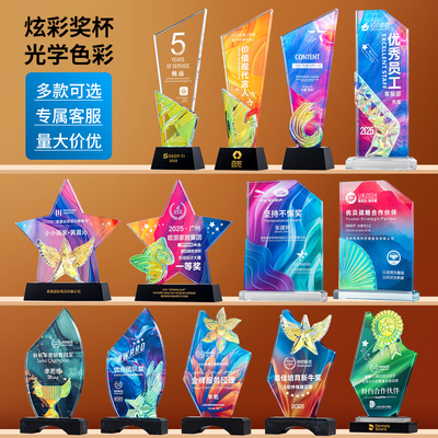 炫彩水晶奖杯定制多款可选颁奖
