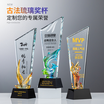 古琉璃奖杯定制高端年会刻字
