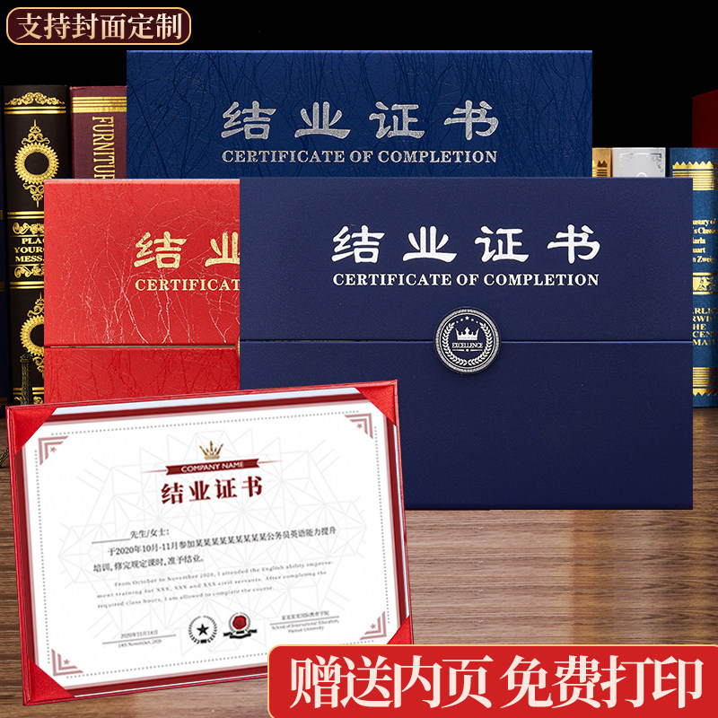 结业证书套定制学业证书烫金银行培训证书封面红蓝色a4珠光硬面磨砂