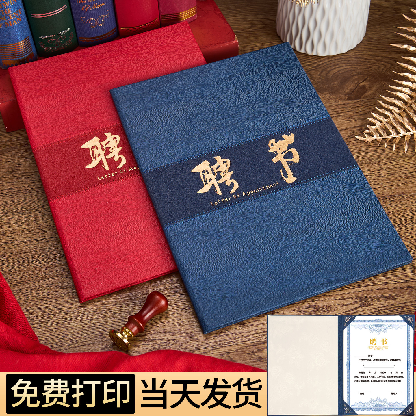 聘书定制a4外壳聘任书娉书任命书聘用书荣誉高级感皮革纸聘请书学生会班干部家委会顾问制作封皮证书内页打印